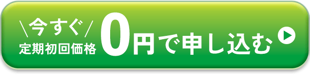 お申込みへ進む