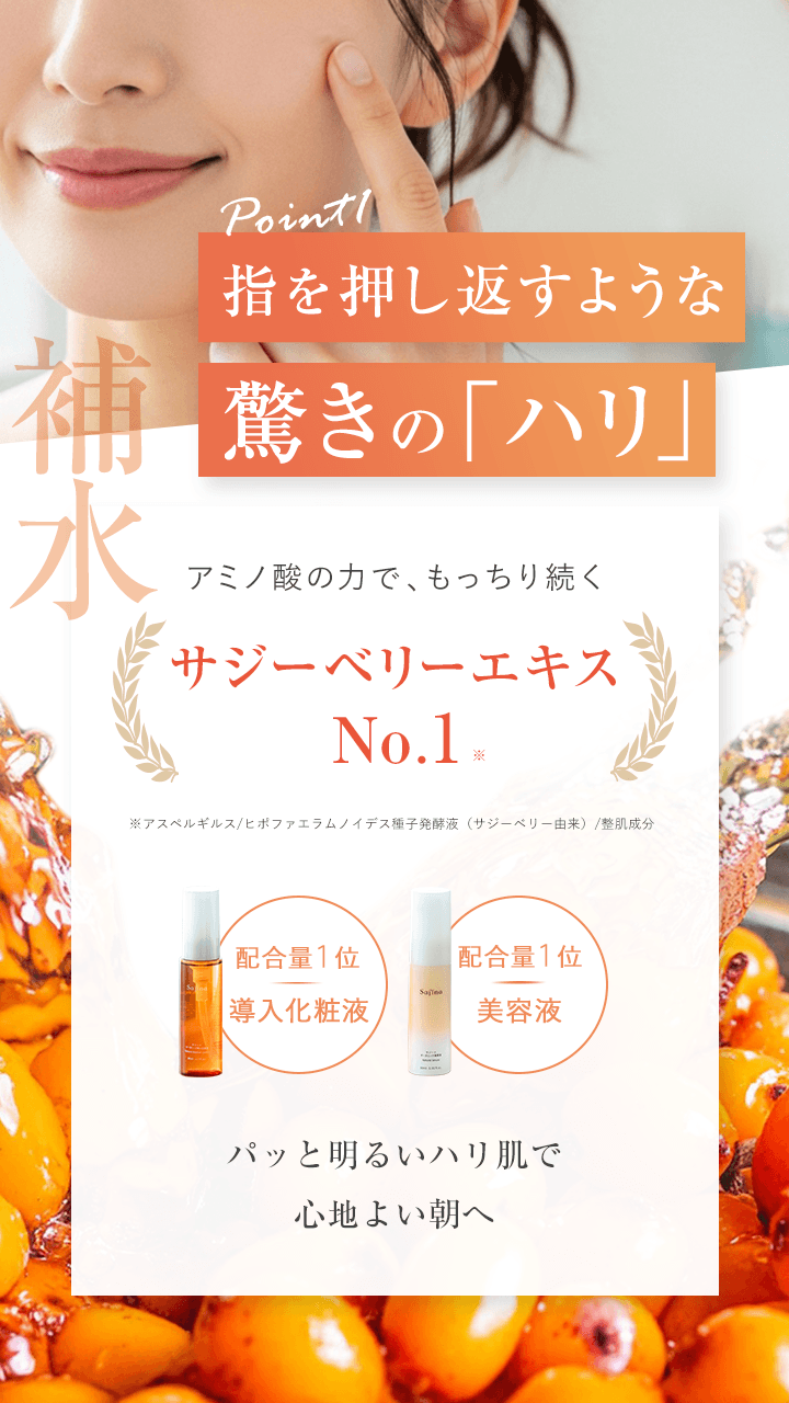 指を押し返すようなハリ