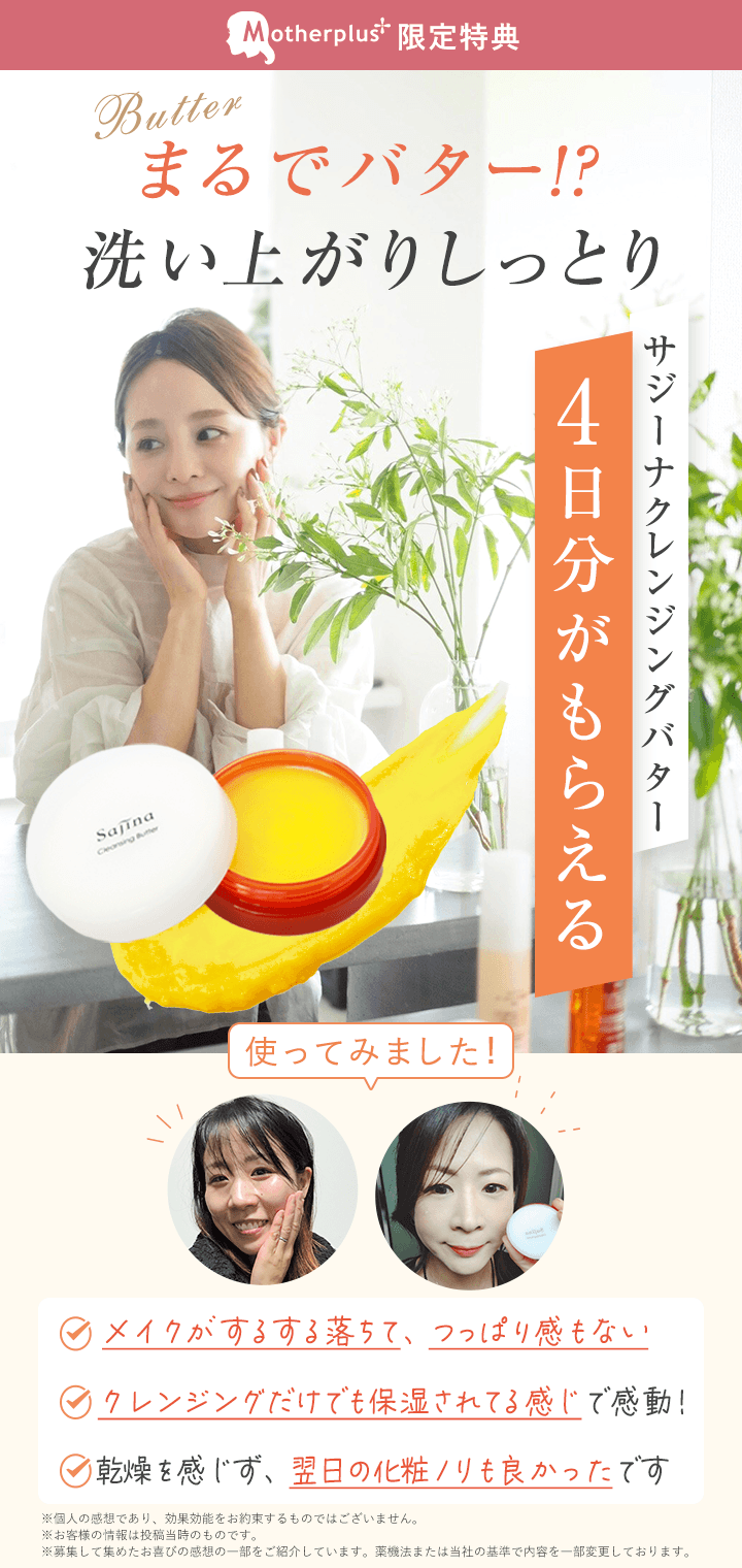 4日分がもらえる