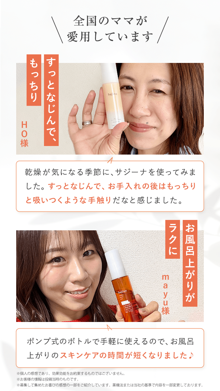 全国のママも愛用