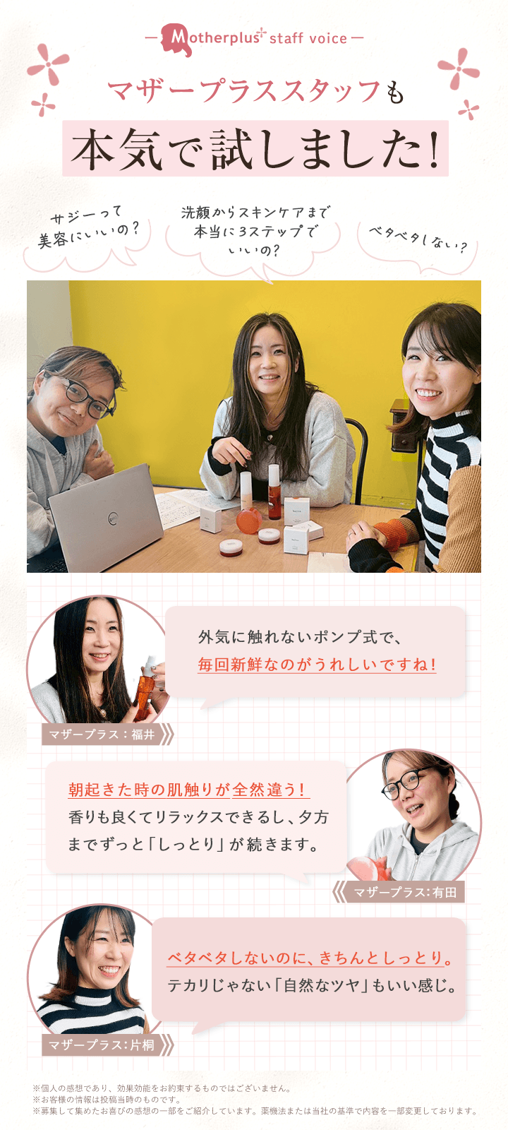 本気で試しました！