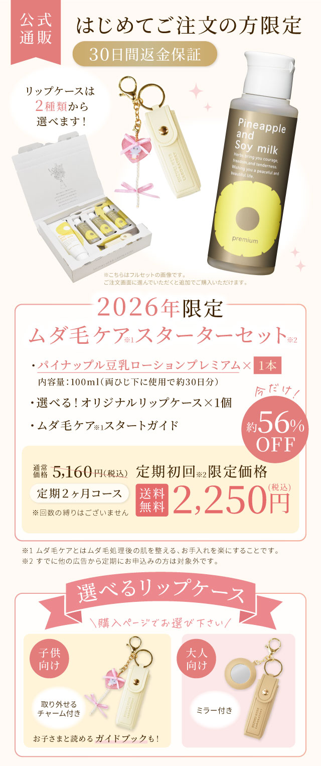 スターターセット1