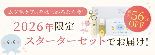 スターターセット1