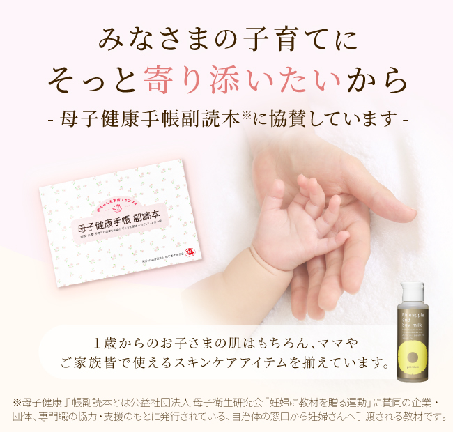 協賛しています