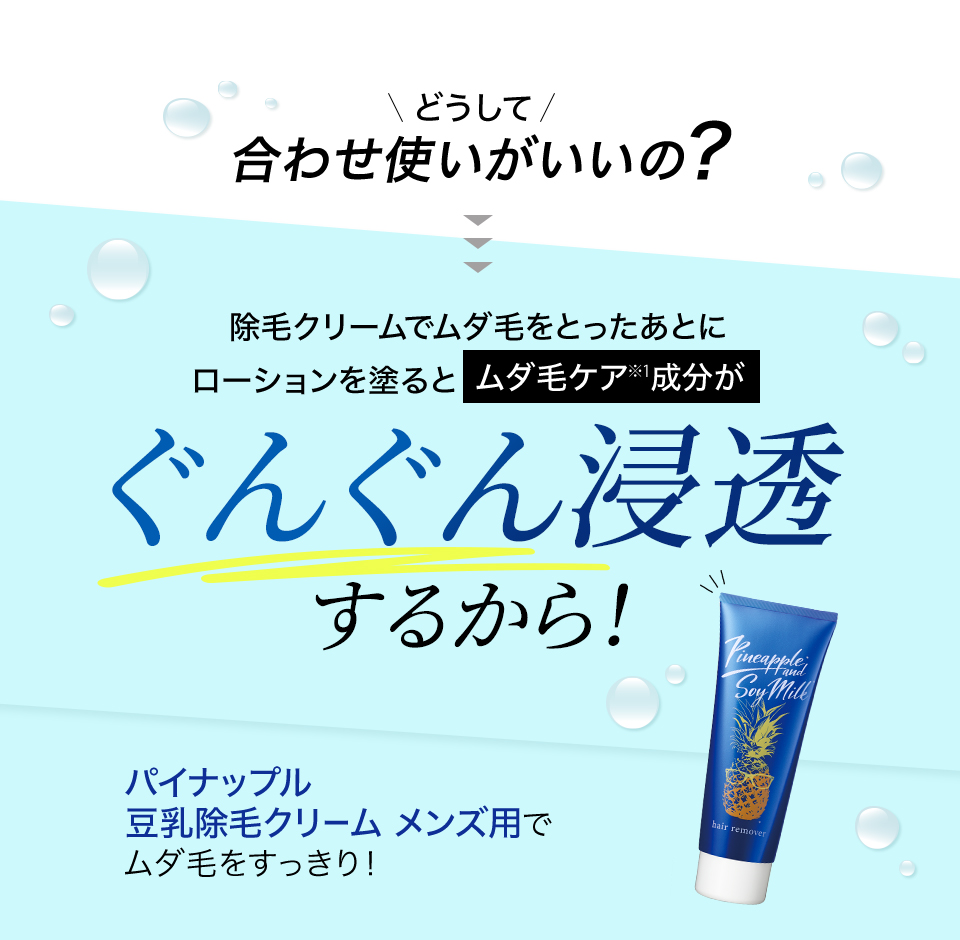 どうして合わせ使いがいいの？