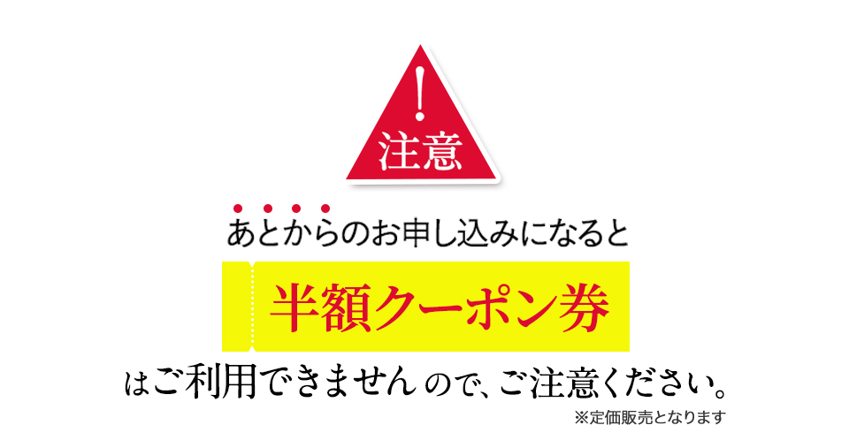 注意
