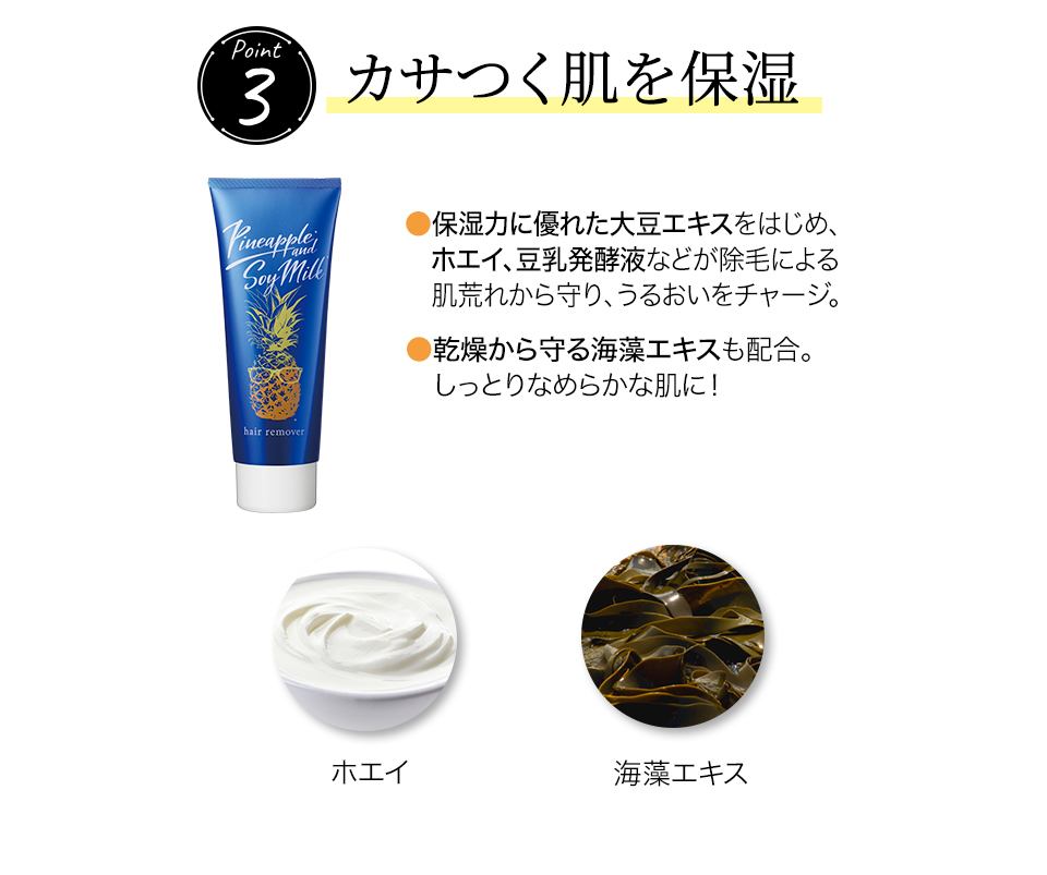カサつく肌を保湿