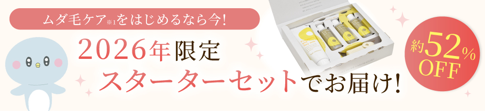 ムダ毛ケアランキング35部門1位総なめ