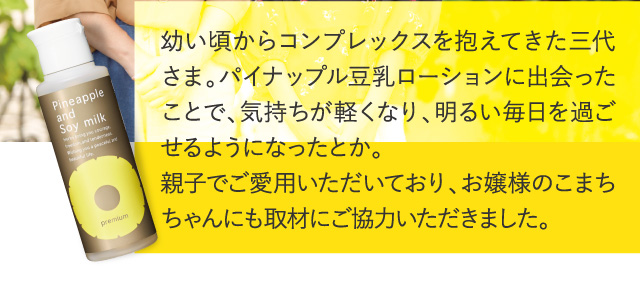 3連休限定セール❗️パイナップル　豆乳ローション　プレミアム　3本セット 3連休限定セール❗️パイナップル 豆乳ローション プレミアム 3本セット
