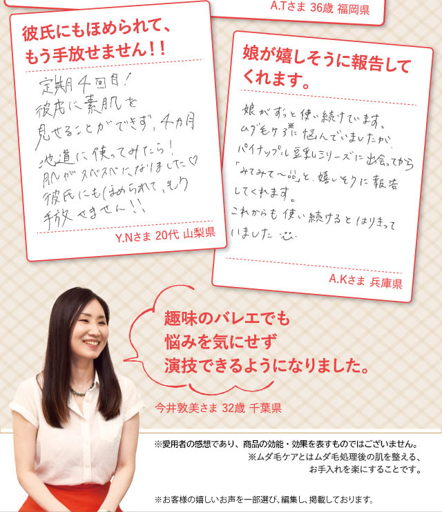 趣味のバレエでも悩みを気にせず演技できるようになりました。