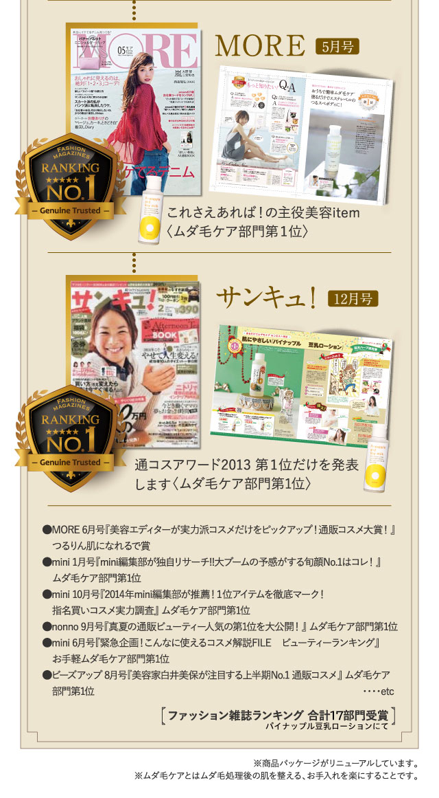 MORE サンキュ！
