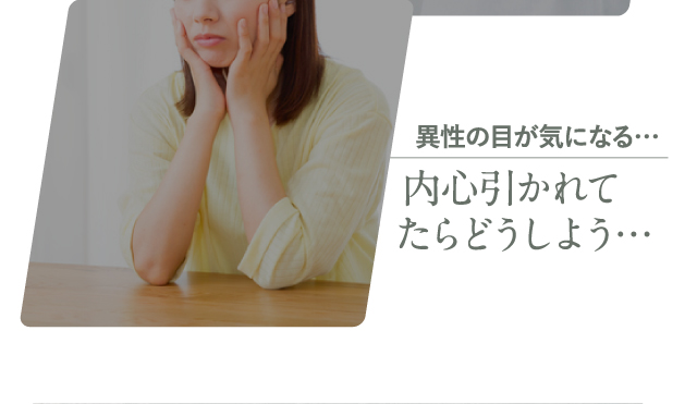 内心引かれてたらどうしよう…
