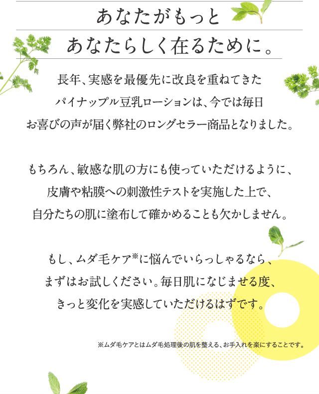 あなたがもっとあなたらしく在るために。