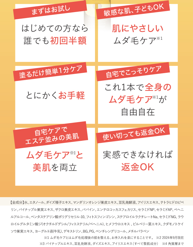 まずはお試し はじめての方なら誰でも初回半額
