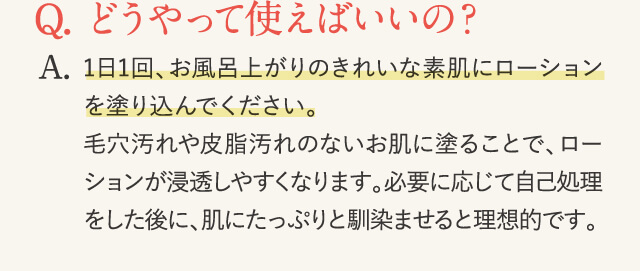 どうやって使えばいいの？