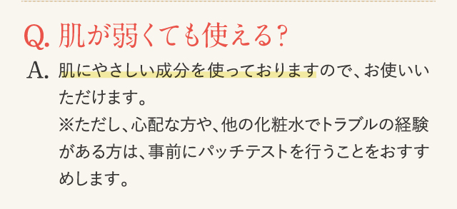 妊娠していても使える？