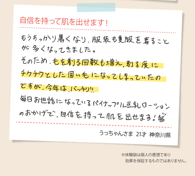 肌が弱い小さな子に使えるのが嬉しい 中学3年の息子と一緒に使っていきます♪