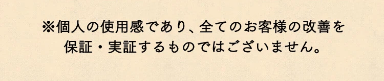 お客様の声04