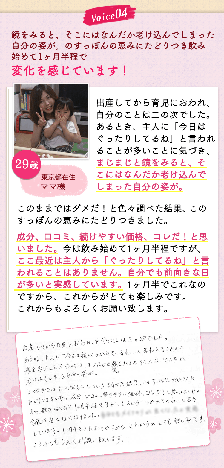 お客様の声04