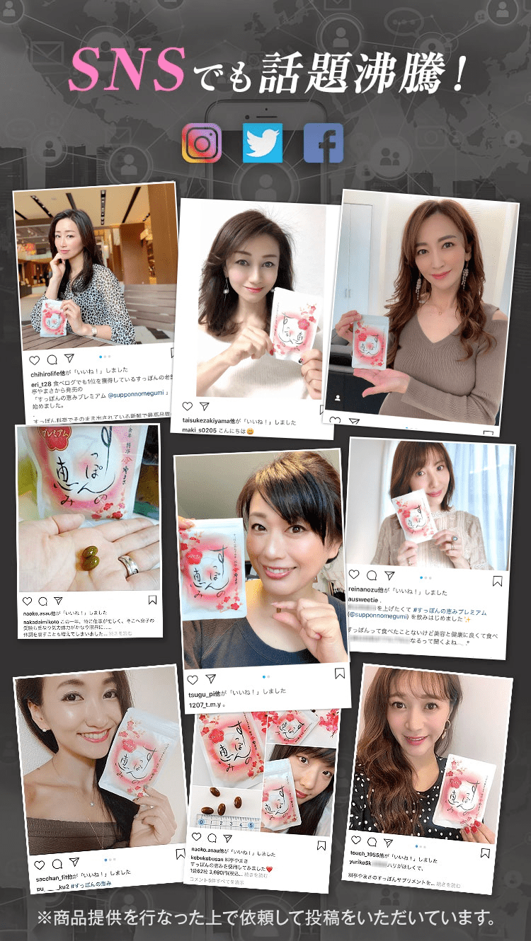 SNSで話題沸騰