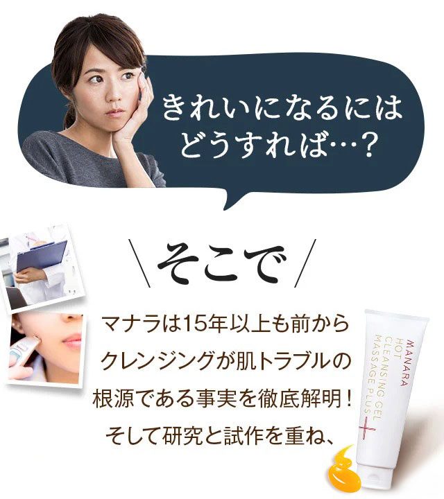 きれいになるにはどうすれば...？