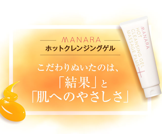 女性たちをハッピーにできたから「結果」はついてきた！