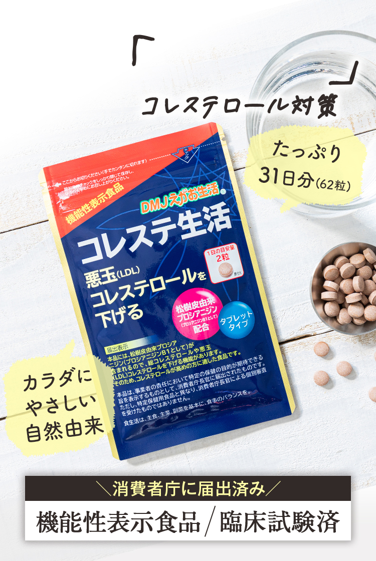 カラダにやさしい自然由来でたっぷり31日分