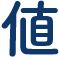 値