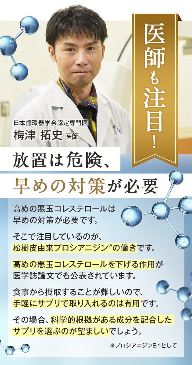 日本外科学会専門医 笹生正樹医師も注目!