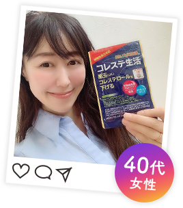 40代女性