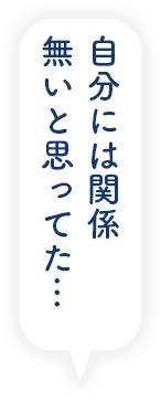 普通体系だから関係無いと思ってた…