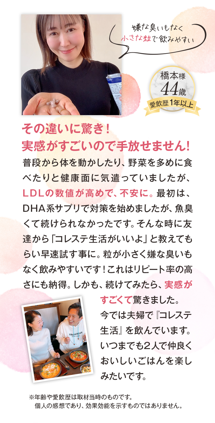 その違いに驚き!実感がすごいので手放せません!
