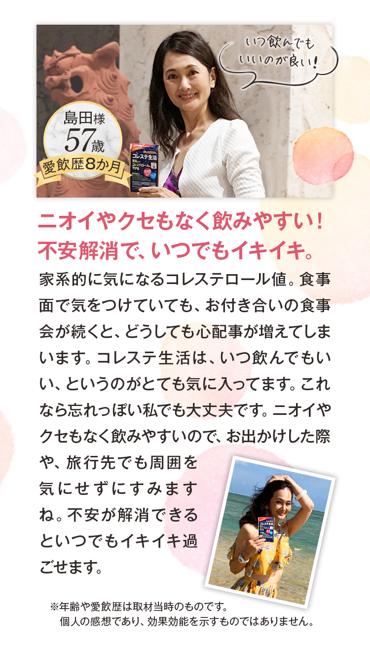 ニオイやクセもなく飲みやすい!不安解消で、いつでもイキイキ。