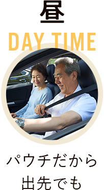昼 パウチだから出先でも