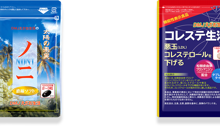 ノニ コレステ生活