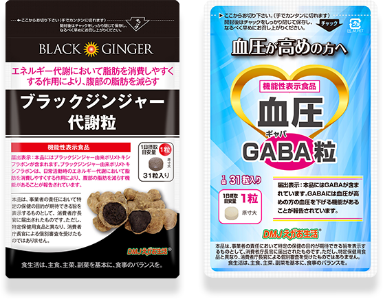 ブラックジンジャー GABA
