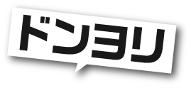 ガチガチ