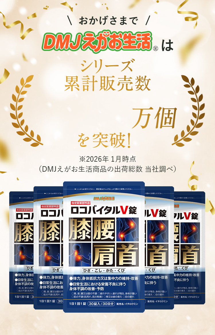 シリーズ累計販売数