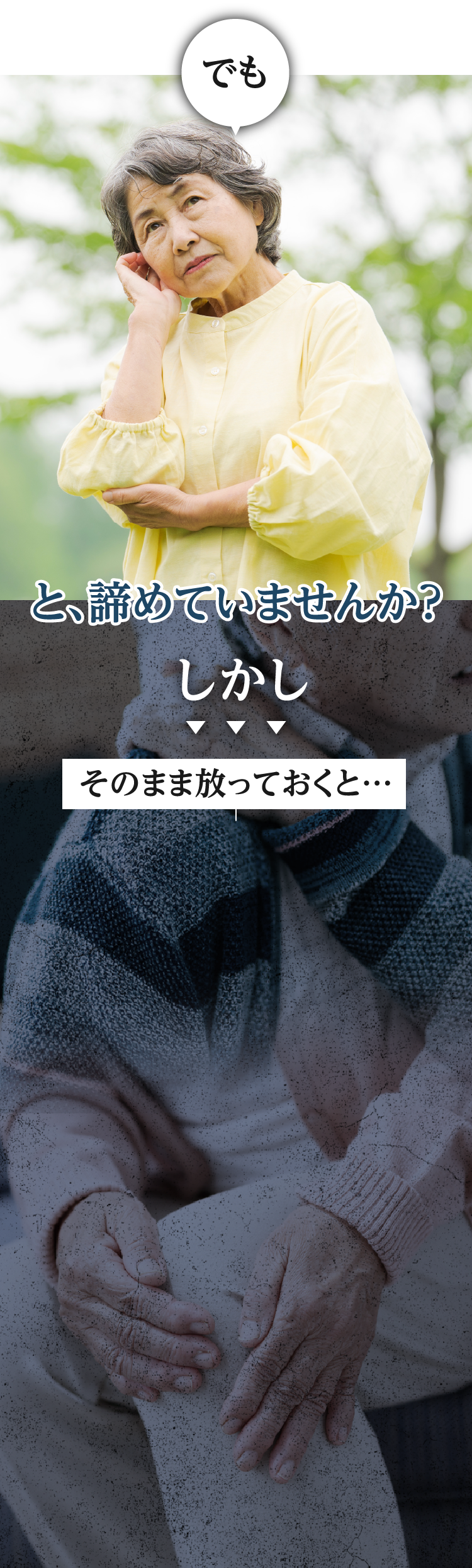 そのまま放っておくと…