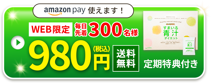おてがる定期コース