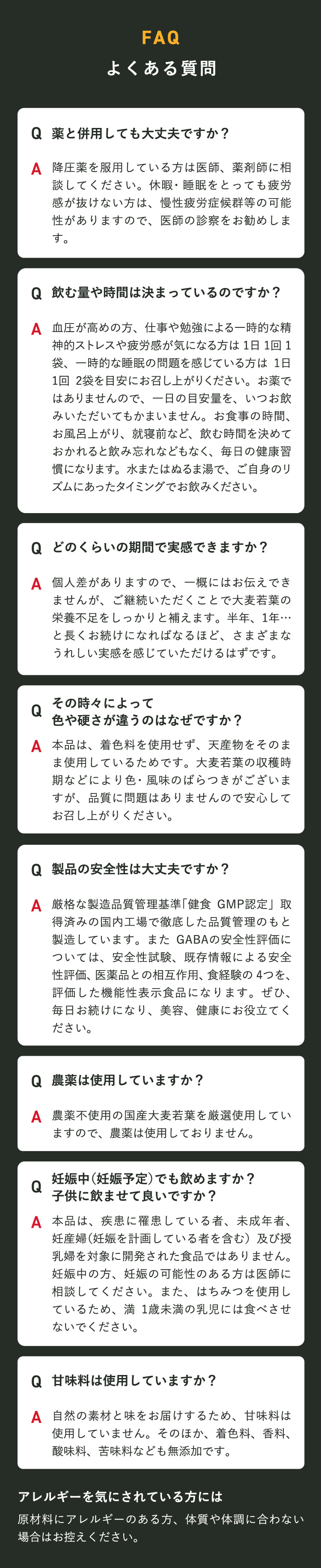 よくある質問