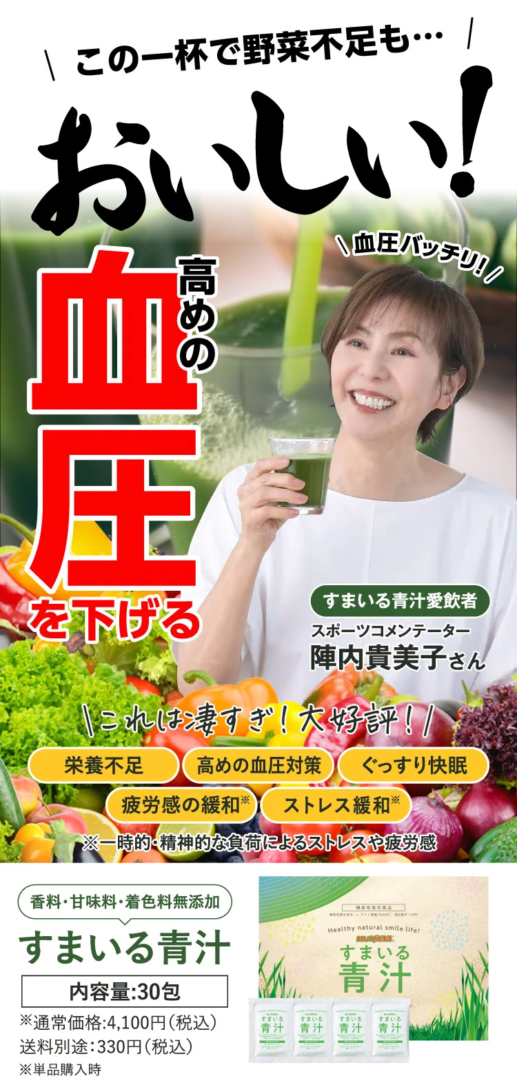 女性！