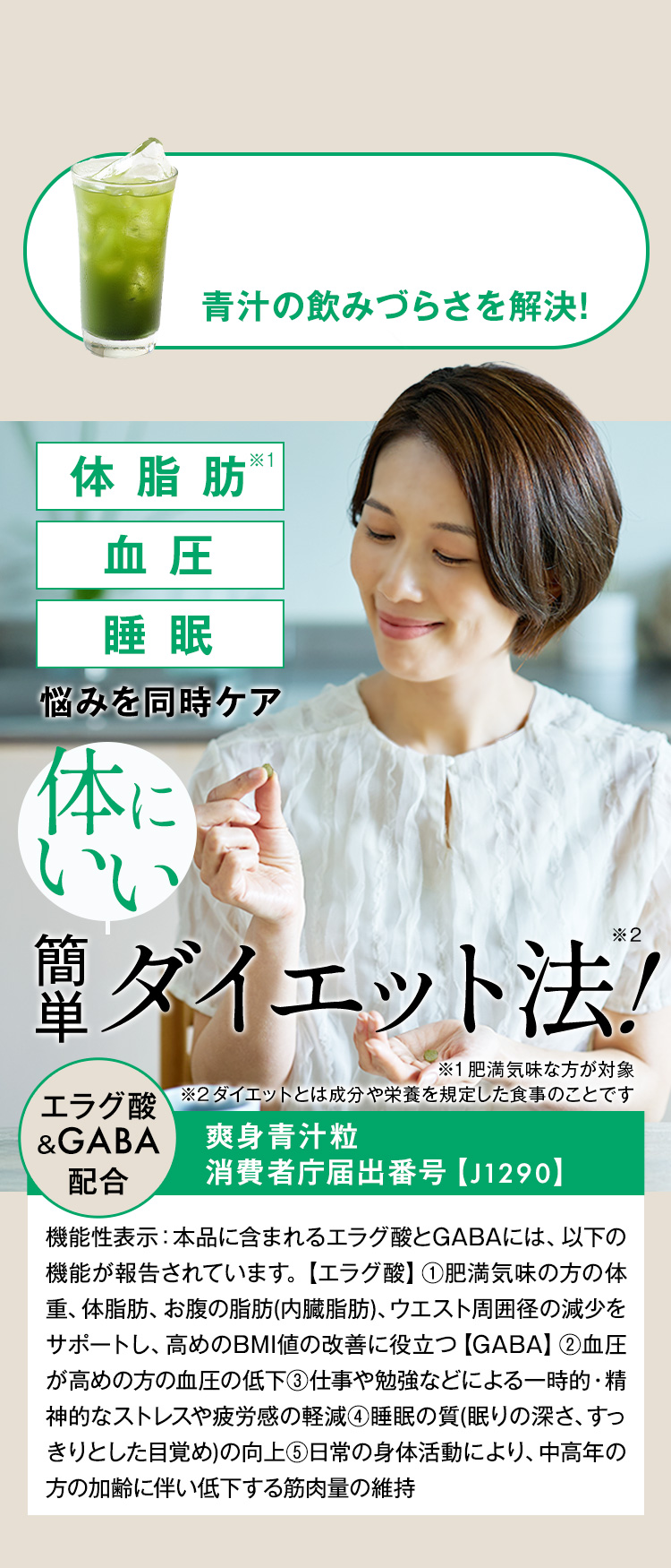 体にいい簡単ダイエット法!