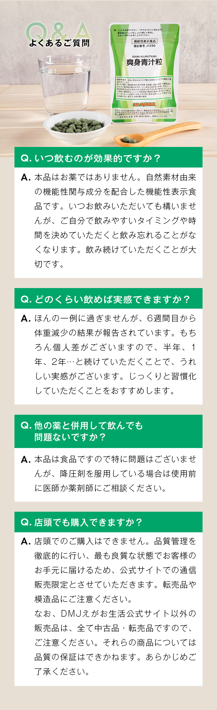 よくあるご質問
