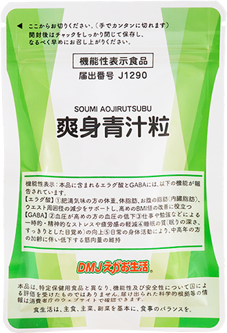 爽身青汁粒