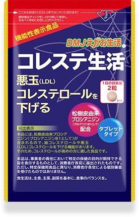 コレステ生活