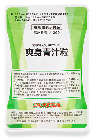爽身青汁粒