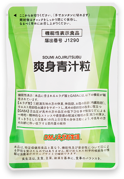 爽身青汁粒