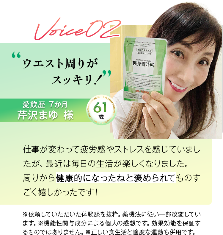 ウエスト周りがスッキリ！
