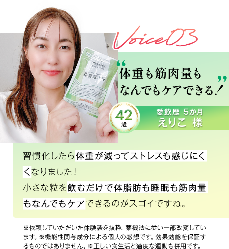 体重も筋肉量もなんでもケアできる！